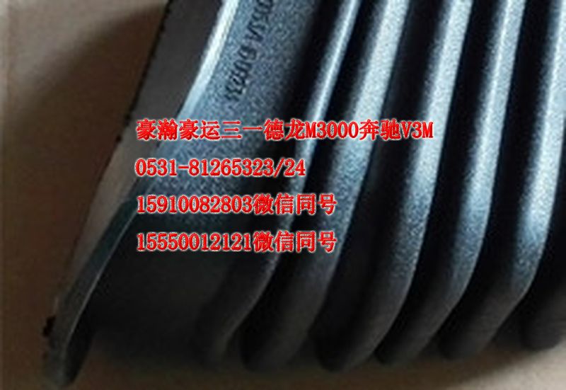 重汽豪瀚駕駛室豪瀚配件換擋桿護罩AZ1651160053/AZ1651160053