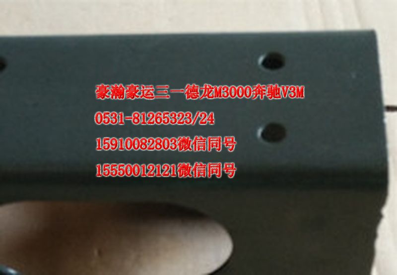 AZ9525680066,减震器上支架,济南隆旭汽车配件有限公司
