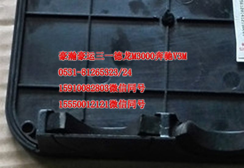 AZ1651720021,接线盒盖,济南隆旭汽车配件有限公司