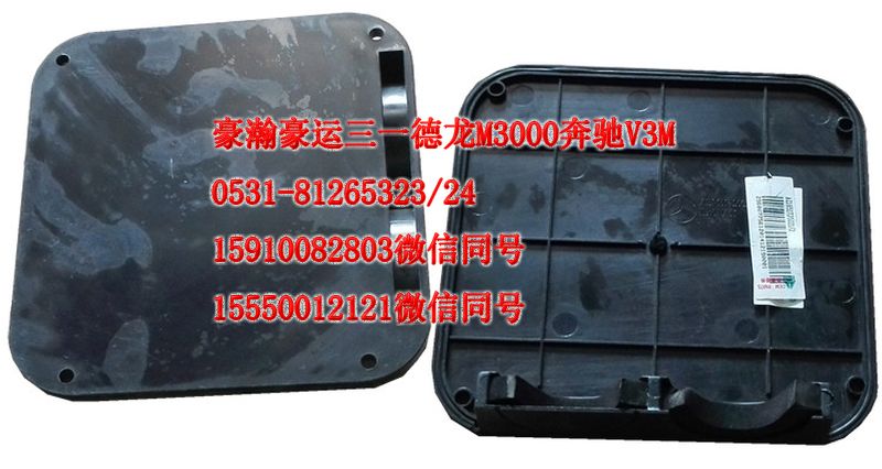 AZ1651720021,接线盒盖,济南隆旭汽车配件有限公司