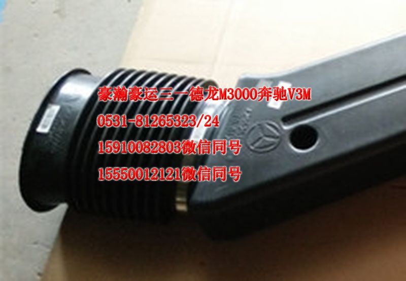 AZ9525190008,进气道,济南隆旭汽车配件有限公司