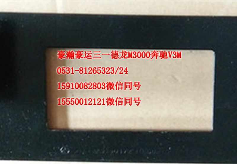 AZ9525190172,进气道支架,济南隆旭汽车配件有限公司