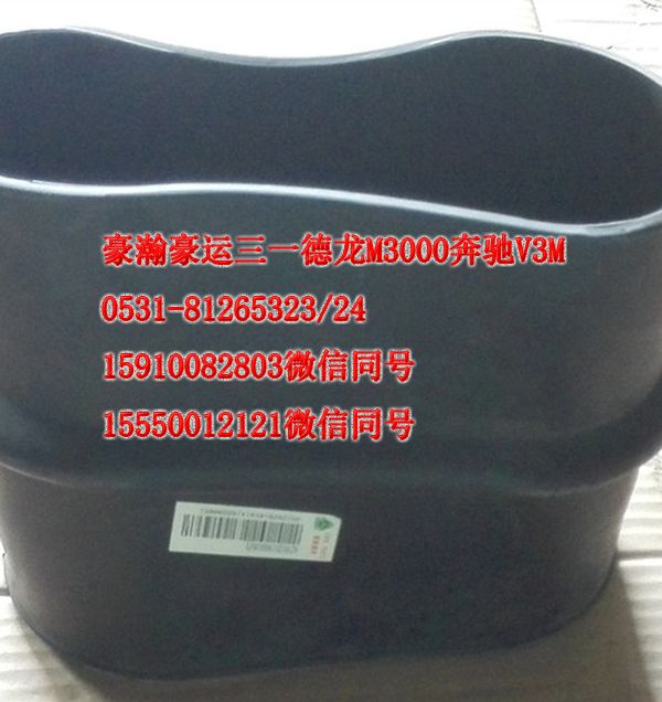 AZ9525190038,进气胶管,济南隆旭汽车配件有限公司