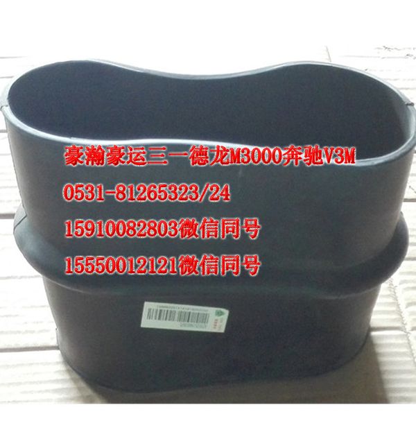 AZ9525190054,进气胶管,济南隆旭汽车配件有限公司
