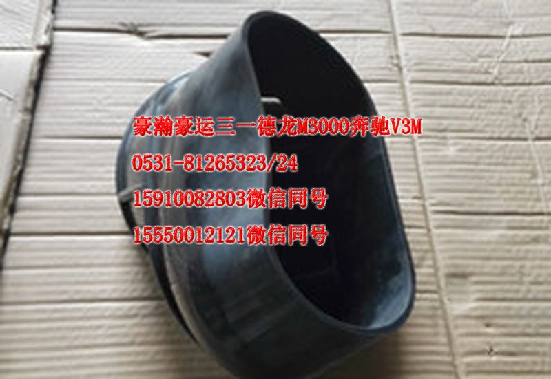 重汽豪瀚駕駛室配件進(jìn)氣膠管AZ9525190131/AZ9525190131