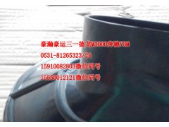 AZ9525190131,进气胶管,济南隆旭汽车配件有限公司