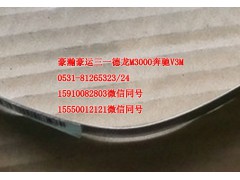 AZ9516190022,卡箍带,济南隆旭汽车配件有限公司