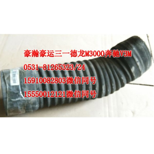 AZ9525190086,空滤胶管,济南隆旭汽车配件有限公司