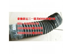 AZ9525190086,空滤胶管,济南隆旭汽车配件有限公司