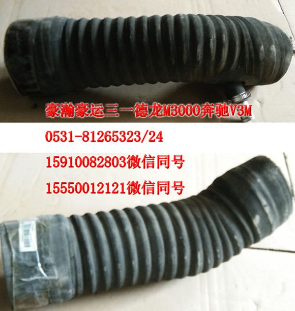 AZ9525190086,空滤胶管,济南隆旭汽车配件有限公司