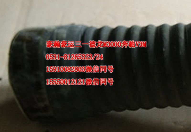 AZ9525190086,空滤胶管,济南隆旭汽车配件有限公司
