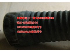 AZ9525190086,空滤胶管,济南隆旭汽车配件有限公司