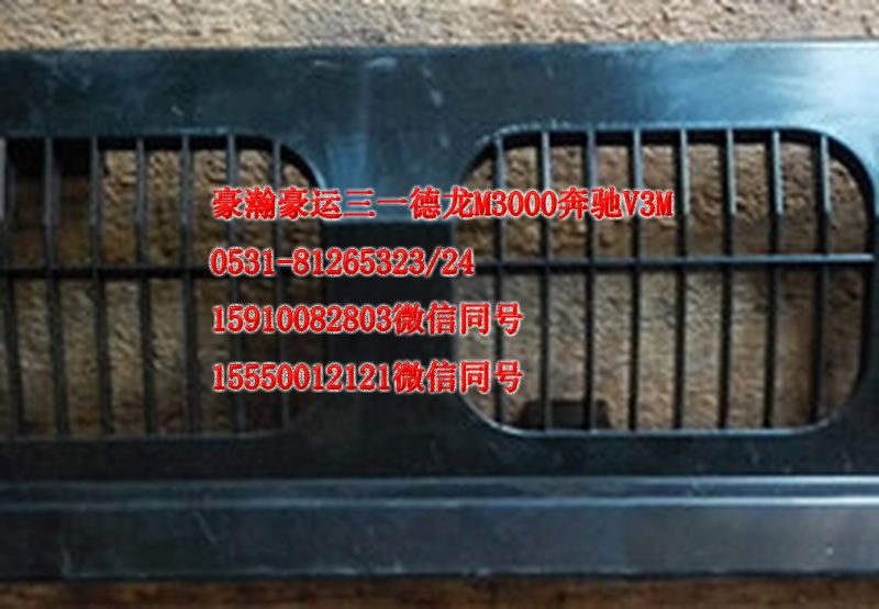 重汽豪瀚驾驶室配件空气循环导流板盖板AZ1651820004/AZ165182004