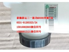 AZ9516230060,离合器油壶,济南隆旭汽车配件有限公司