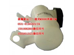 AZ9516230060,离合器油壶,济南隆旭汽车配件有限公司