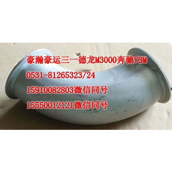 AZ9531540040,排气管,济南隆旭汽车配件有限公司