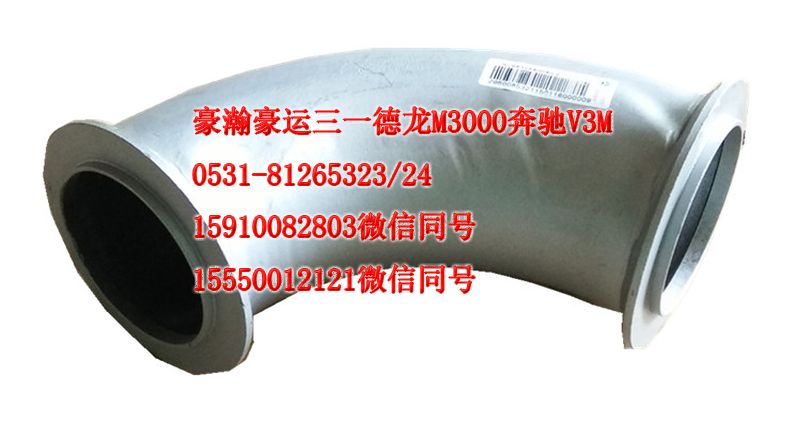 AZ9531540040,排气管,济南隆旭汽车配件有限公司