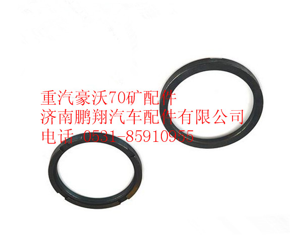 WG9970320125,重汽豪沃70矿山霸王中桥隔圈,济南鹏翔汽车配件有限公司