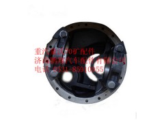 AZ9970320010,重汽豪沃70矿山霸王中桥主减壳总成,济南鹏翔汽车配件有限公司