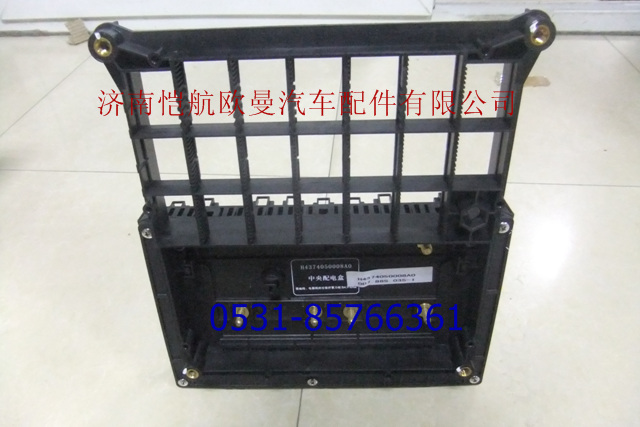 H4374050008A0,中央配电盒GTL,济南恺航欧曼汽车配件有限公司