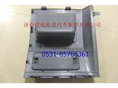 H4573010001A0,顶柜侧杂物盒GTL左,济南恺航欧曼汽车配件有限公司