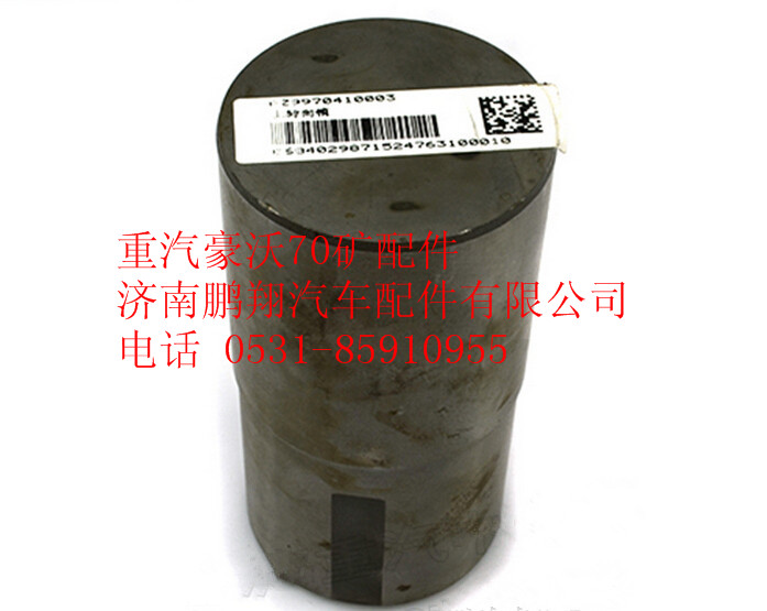 AZ9970410003,重汽豪沃70矿上转向销,济南鹏翔汽车配件有限公司