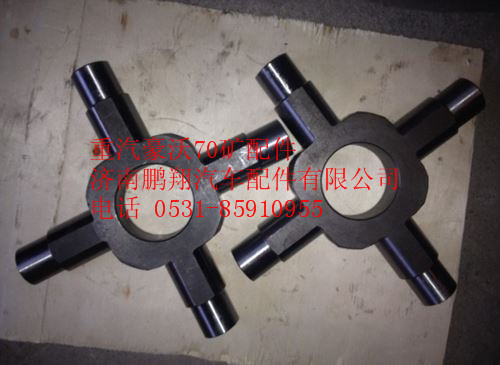 重汽豪沃70矿十字轴AZ9970320150图1