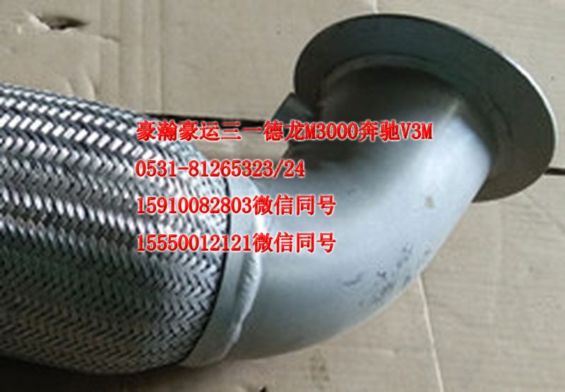 AZ9525540113,排气管,济南隆旭汽车配件有限公司