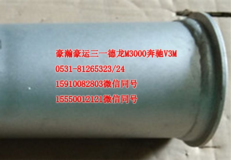 AZ9525540121,排气管,济南隆旭汽车配件有限公司