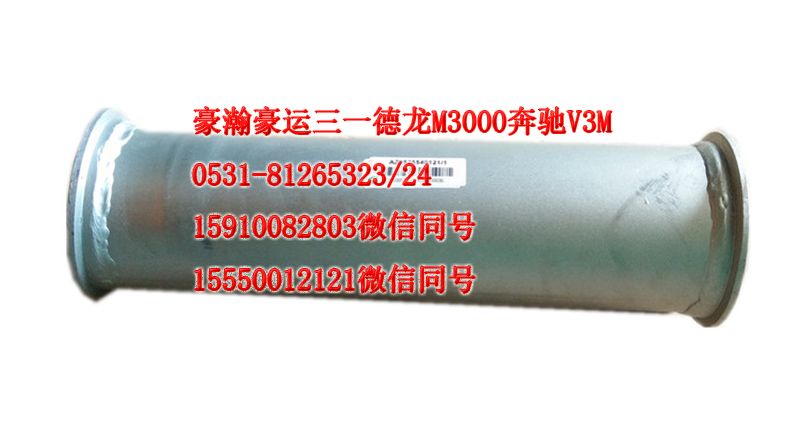 AZ9525540121,排气管,济南隆旭汽车配件有限公司