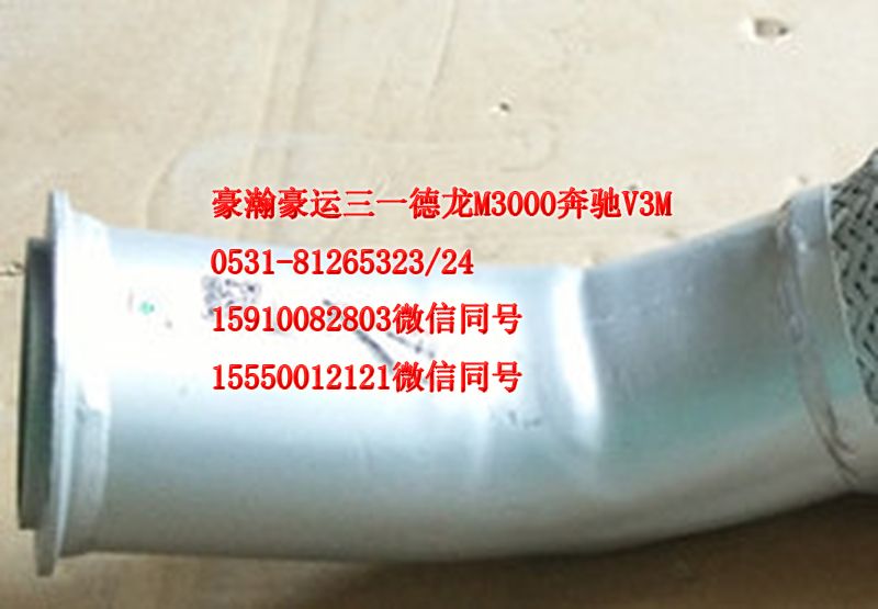 AZ9525540122,排气管,济南隆旭汽车配件有限公司