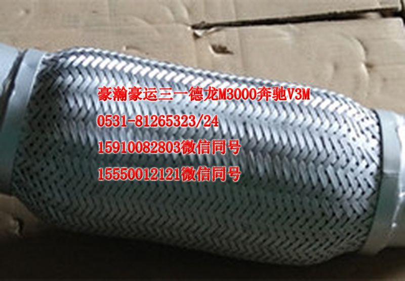 AZ9525540122,排气管,济南隆旭汽车配件有限公司