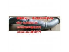 AZ9525540122,排气管,济南隆旭汽车配件有限公司