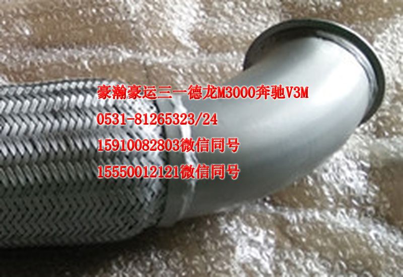 AZ9531540131,排气管,济南隆旭汽车配件有限公司