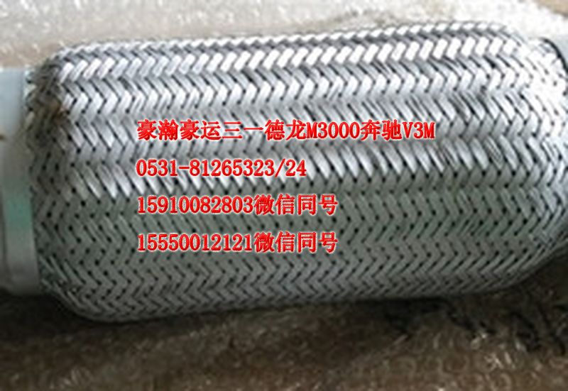 AZ9531540131,排气管,济南隆旭汽车配件有限公司