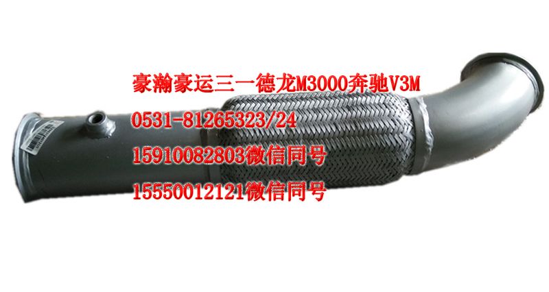 AZ9531540131,排气管,济南隆旭汽车配件有限公司
