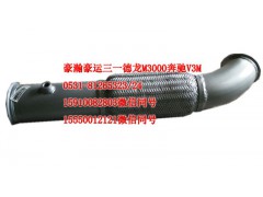AZ9531540131,排气管,济南隆旭汽车配件有限公司