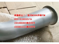 AZ9525540157,排气管,济南隆旭汽车配件有限公司