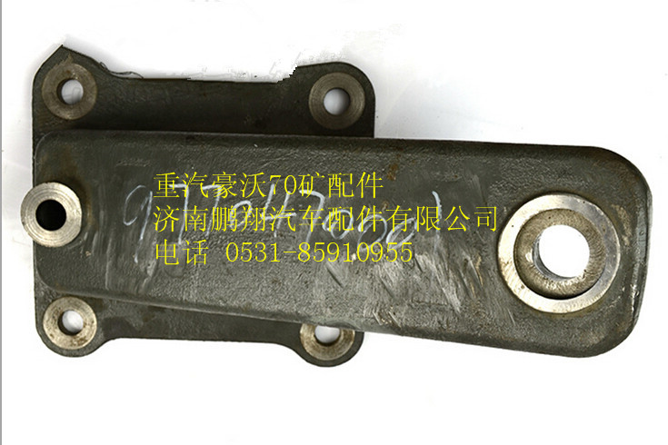 WG9770470001,重汽豪沃70矿助力缸支架,济南鹏翔汽车配件有限公司