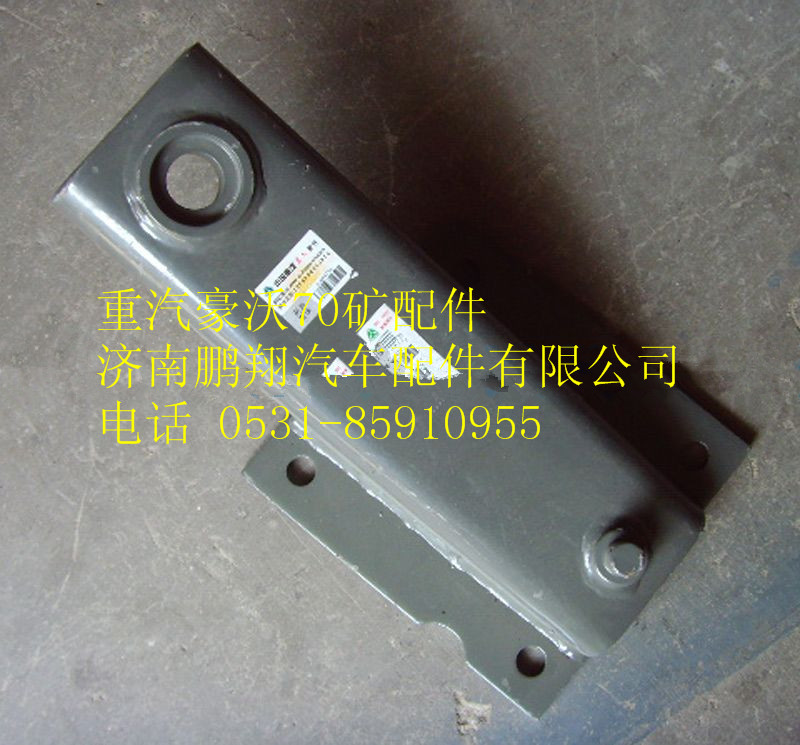 WG9770470270,重汽豪沃70矿转向动力缸支架,济南鹏翔汽车配件有限公司