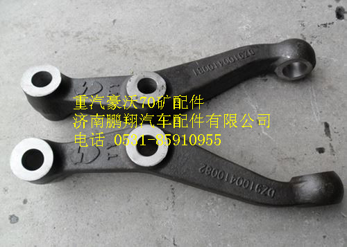 AZ9970410158,重汽豪沃70矿转向横拉杆臂（右）,济南鹏翔汽车配件有限公司
