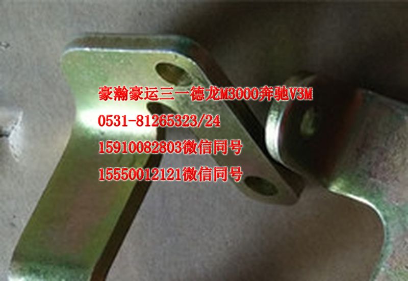 AZ1651110075,气弹簧支架,济南隆旭汽车配件有限公司