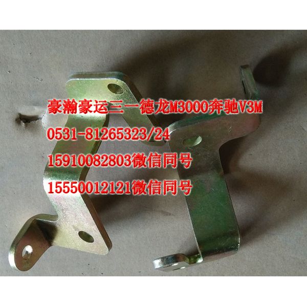 AZ1651110075,气弹簧支架,济南隆旭汽车配件有限公司