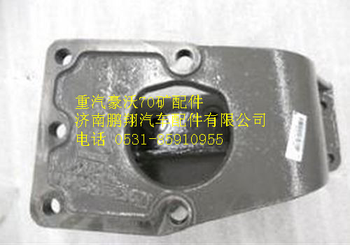 WG9725478238,重汽豪沃70矿转向器支架,济南鹏翔汽车配件有限公司