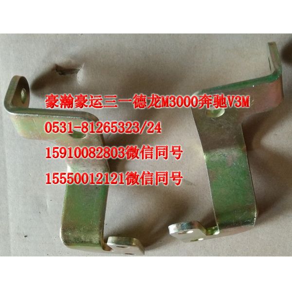 AZ1651110076,气弹簧支架,济南隆旭汽车配件有限公司