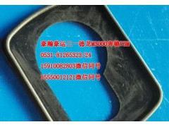 AZ1651740040,前脸把手内垫,济南隆旭汽车配件有限公司