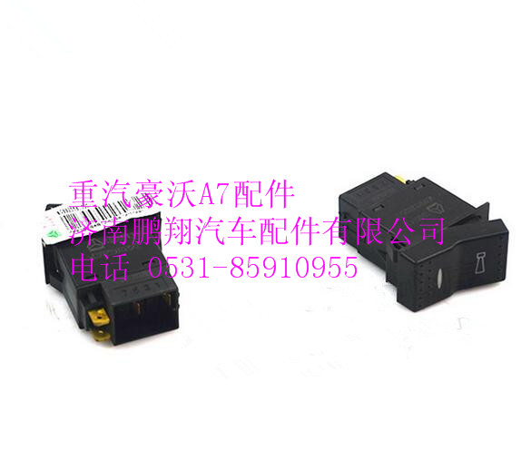 WG9925581060,重汽豪沃A7ABS诊断开关,济南鹏翔汽车配件有限公司