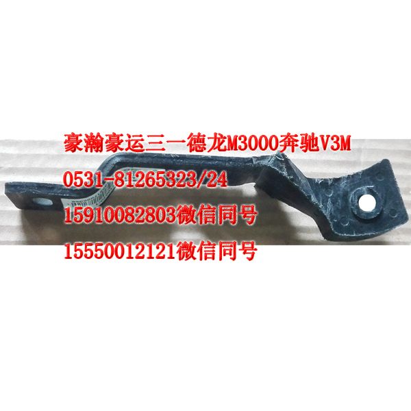 重汽豪瀚驾驶室配件前脸合页AZ1651110070/AZ1651110070