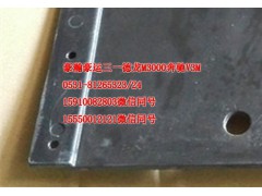 AZ1651230048,前轮前挡泥板右,济南隆旭汽车配件有限公司