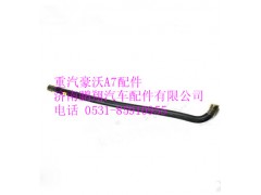 WG9100470020,重汽豪沃A7成型软管,济南鹏翔汽车配件有限公司